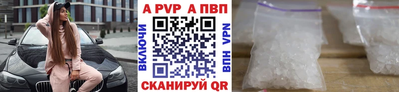 А ПВП Crystall  наркотики  Мурманск 