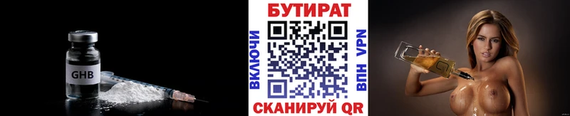 Бутират 99%  как найти закладки  Мурманск 
