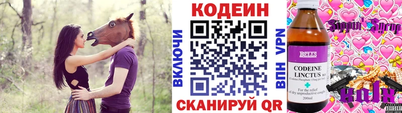 Codein Purple Drank  блэк спрут ССЫЛКА  Мурманск 
