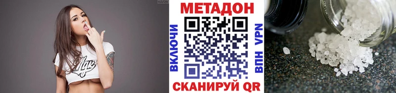 Метадон methadone  Мурманск 